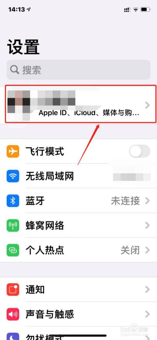 苹果手机换id苹果手机换id怎么更换-第2张图片-太平洋在线下载