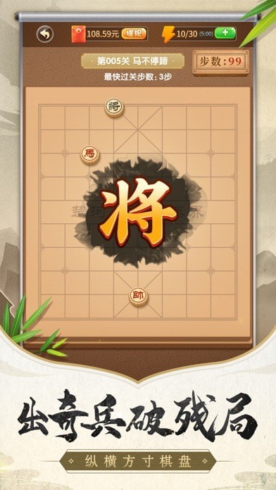 苹果版中国象棋中国象棋免费下载天天象棋